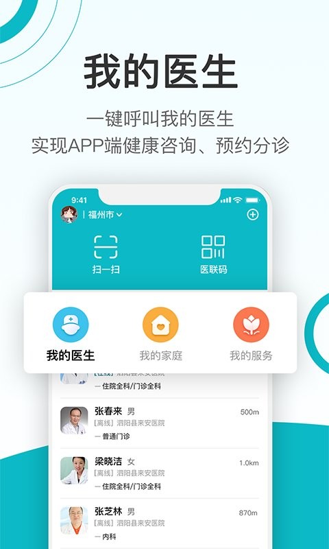 康联健康app下载
