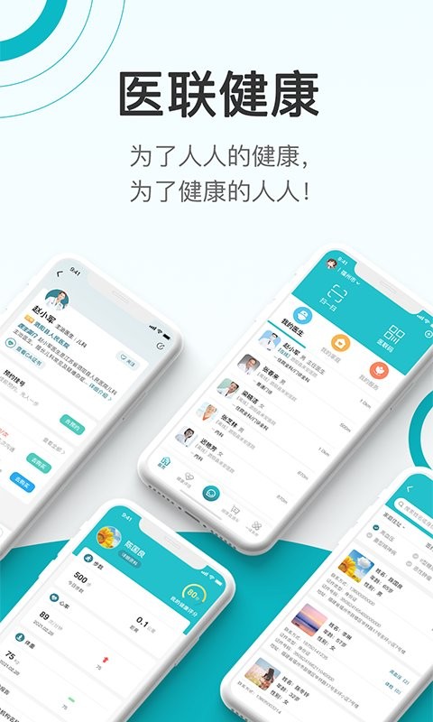 康联健康管理中心最新版截图3