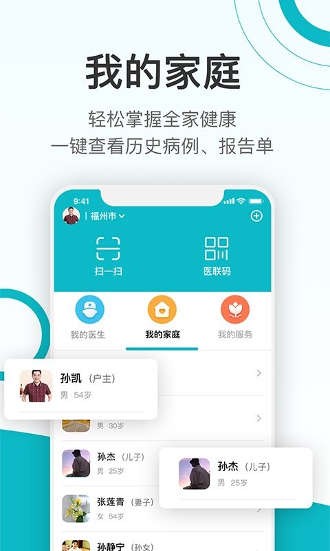 康联健康管理中心最新版截图4