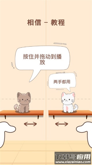 猫咪二重奏最新免广告下载(Duet Cats)