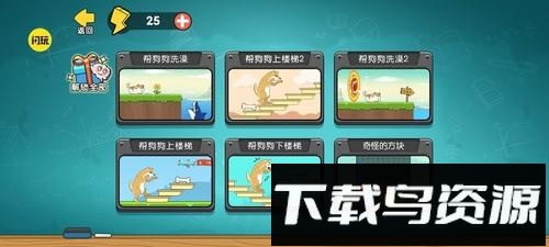 这关脑洞大最新版截图2