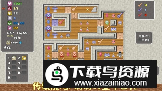 魔塔勇者骑士篇游戏手机版最新版截图3