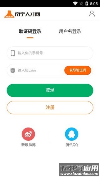 南宁人才网app最新版截图2