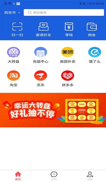 邻际圈手机版最新版截图2