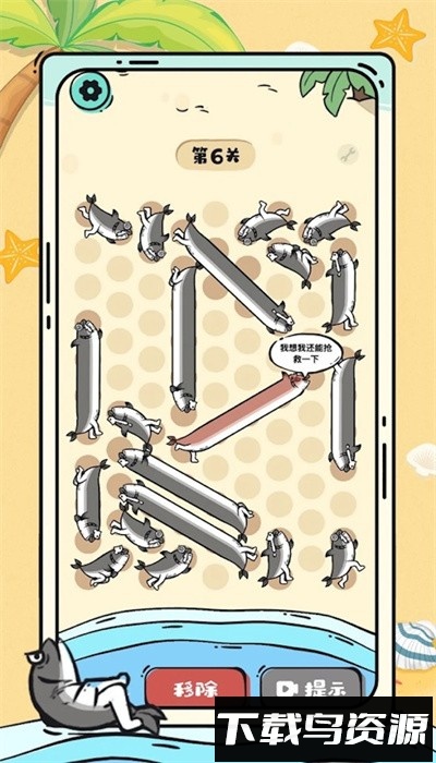 这关很难过最新版最新版截图3