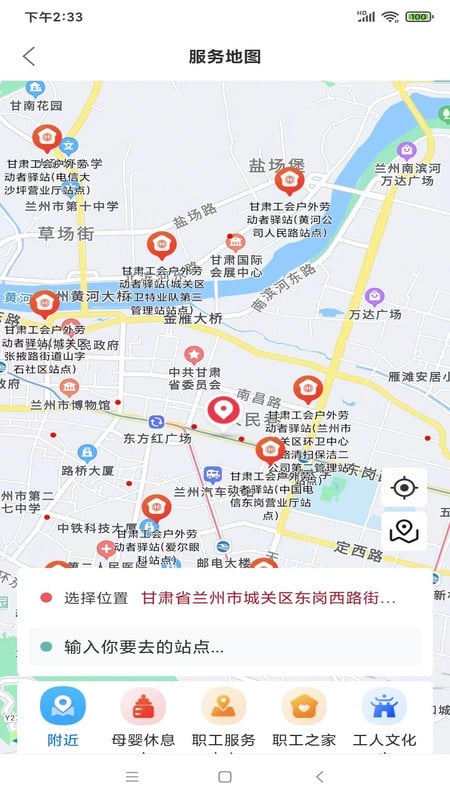 陇工惠最新版最新版截图1