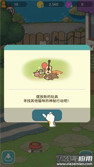 神秘猫咪字典下载最新版最新版截图2