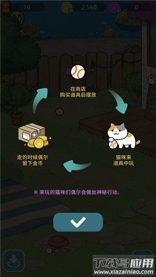 神秘猫咪字典下载最新版最新版截图3