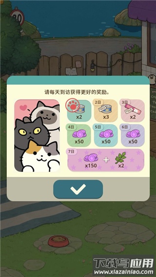 神秘猫咪字典下载最新版最新版截图5