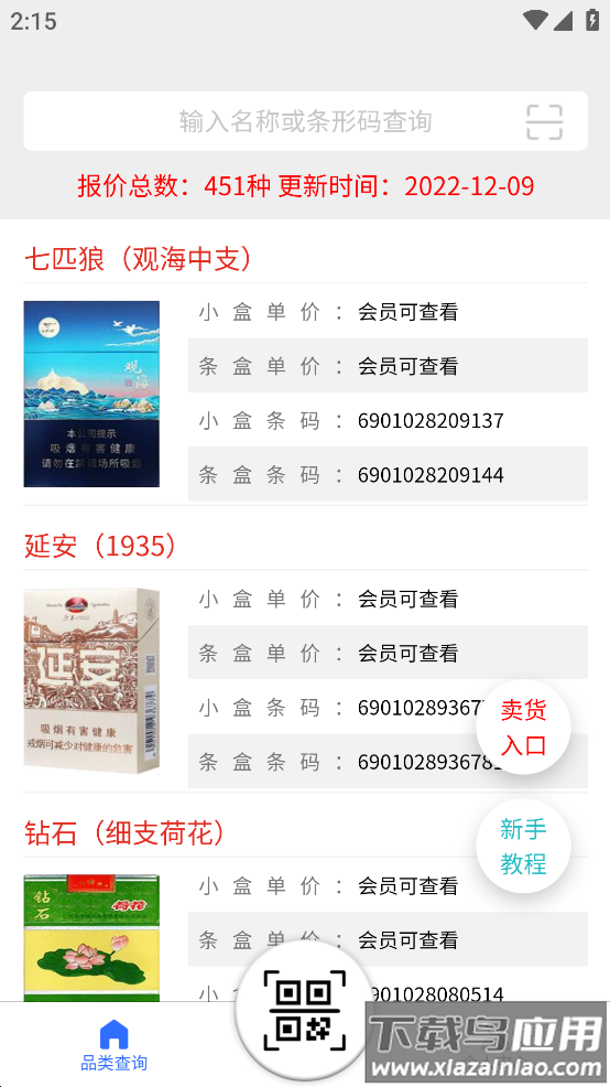 盒子365app最新版截图1