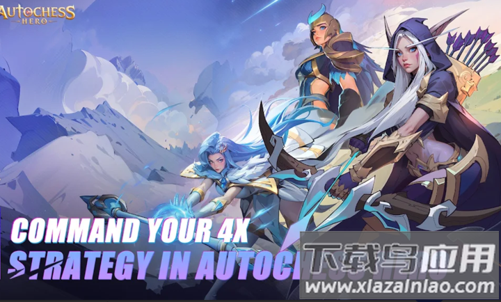 自走棋英雄国际服下载最新版截图2