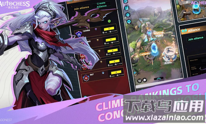 自走棋英雄国际服下载最新版截图4