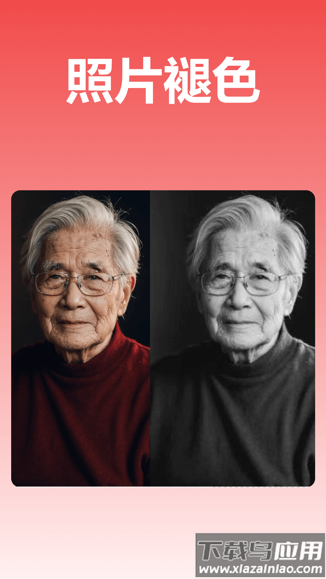 彩云图片格式转换安卓版