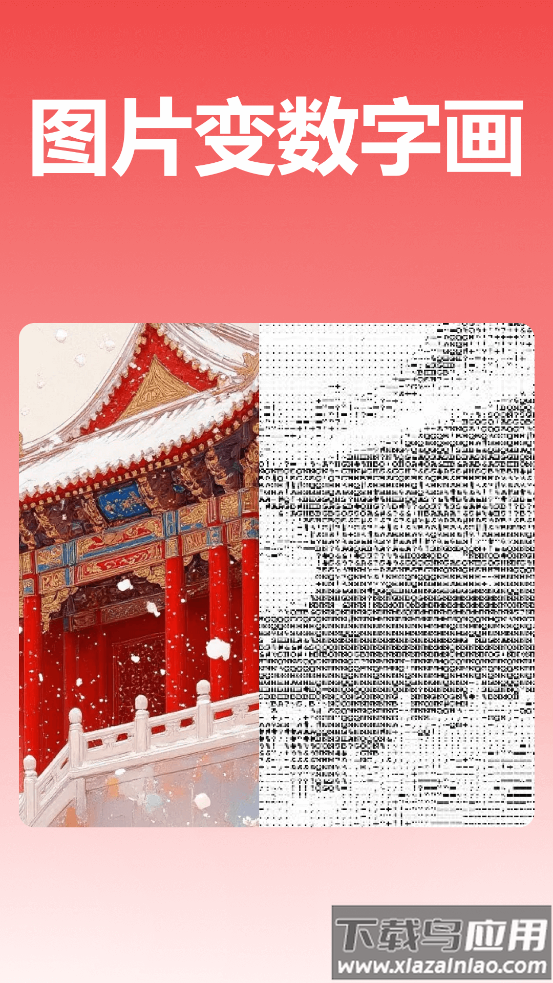 彩云图片格式转换安卓版最新版截图3