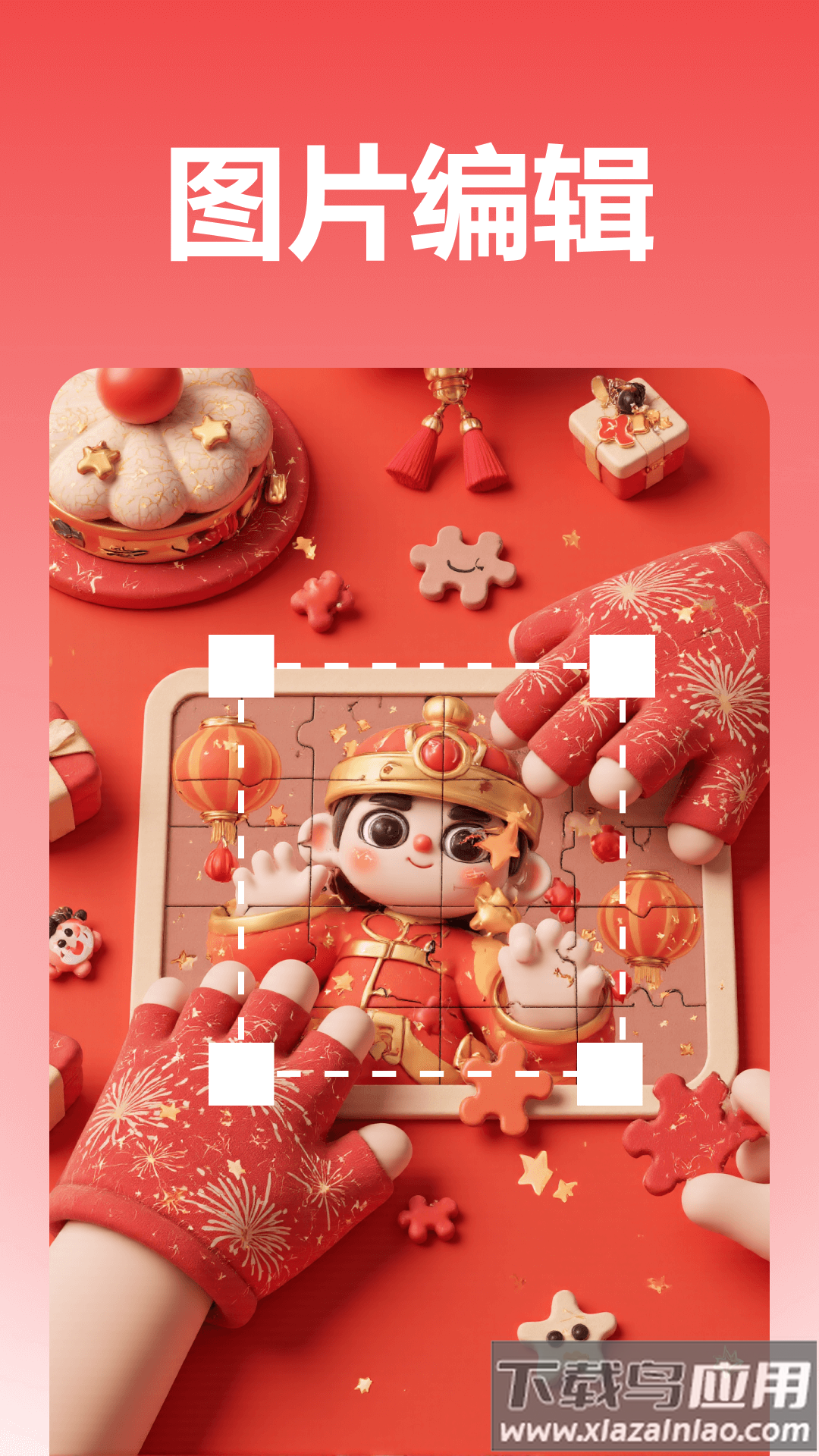 彩云图片格式转换安卓版最新版截图4