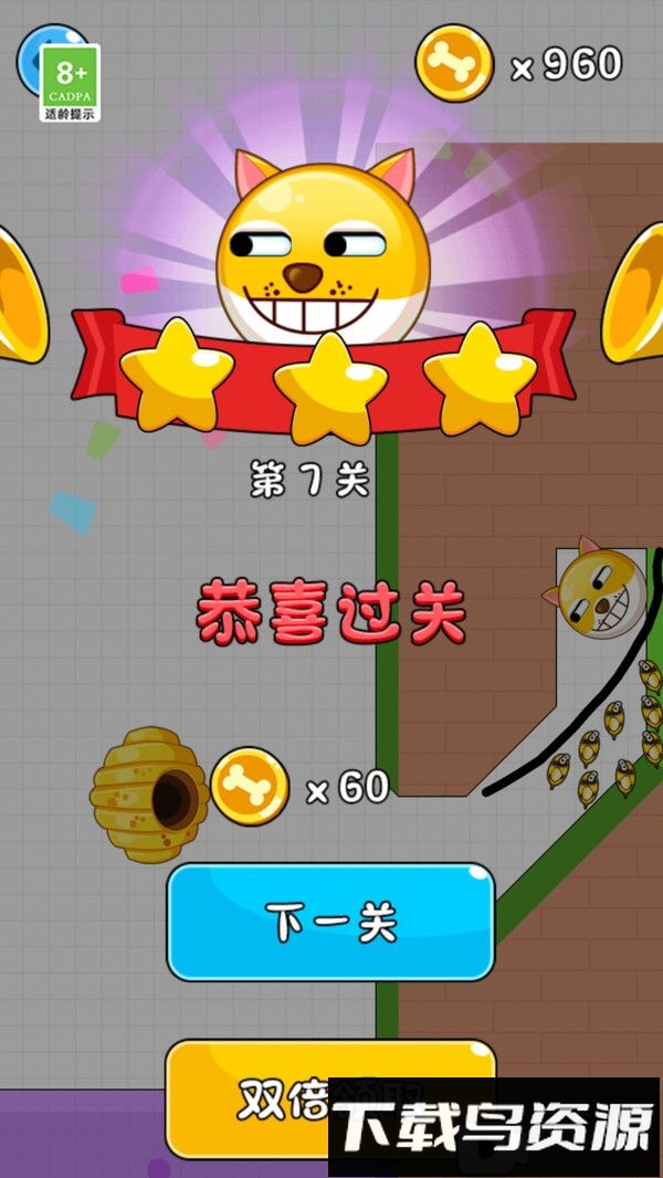 这关你能过最新版截图4