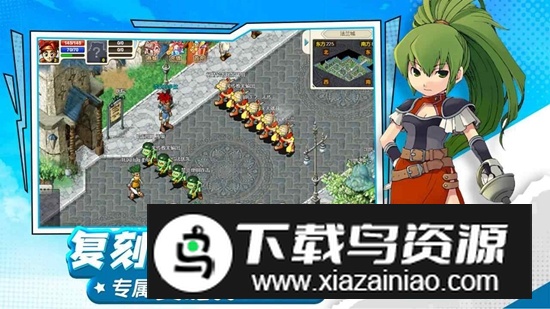 魔力宝贝回忆怀旧服手游最新版截图4