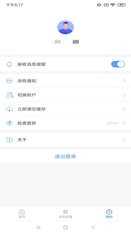 360点睛实效平台手机版截图3
