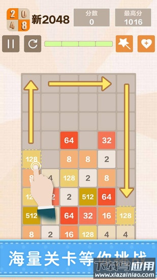 新2048手游最新版截图2