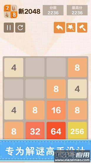 新2048手游最新版截图4
