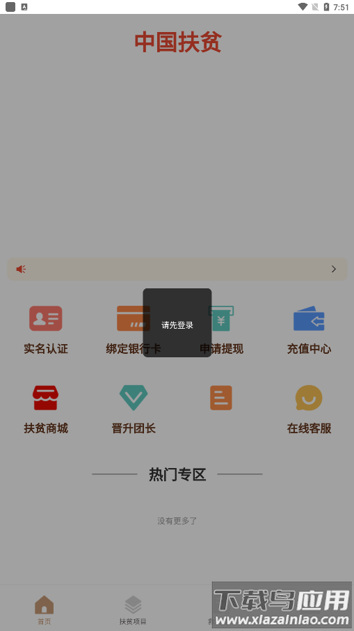 中华FP app