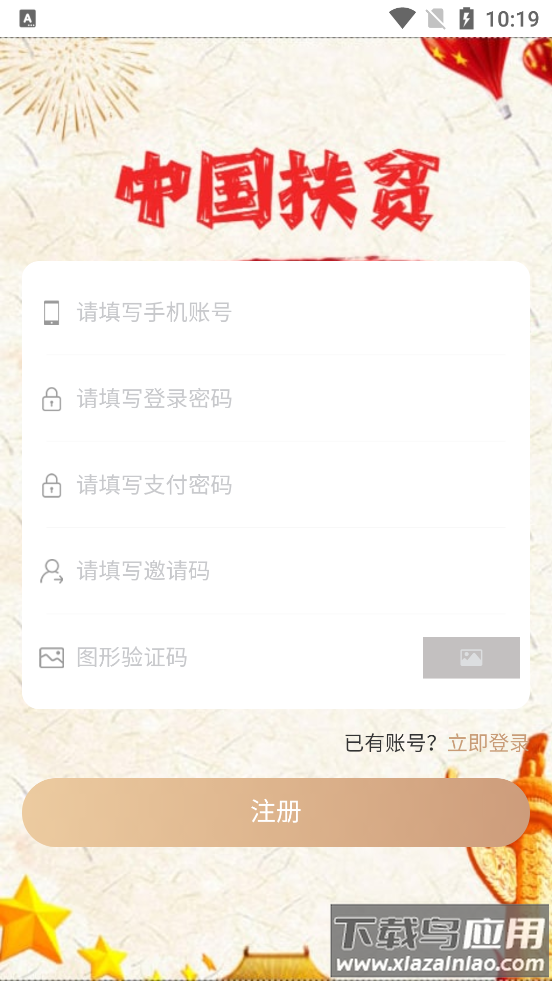 中华FP app最新版截图2