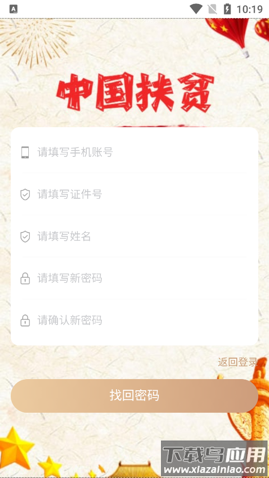 中华FP app最新版截图3