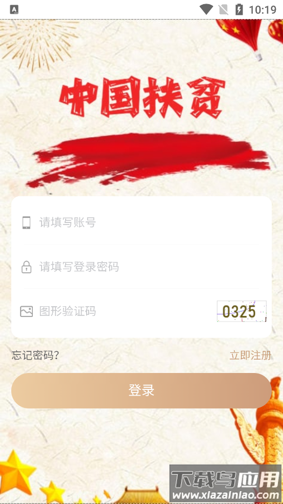 中华FP app最新版截图4