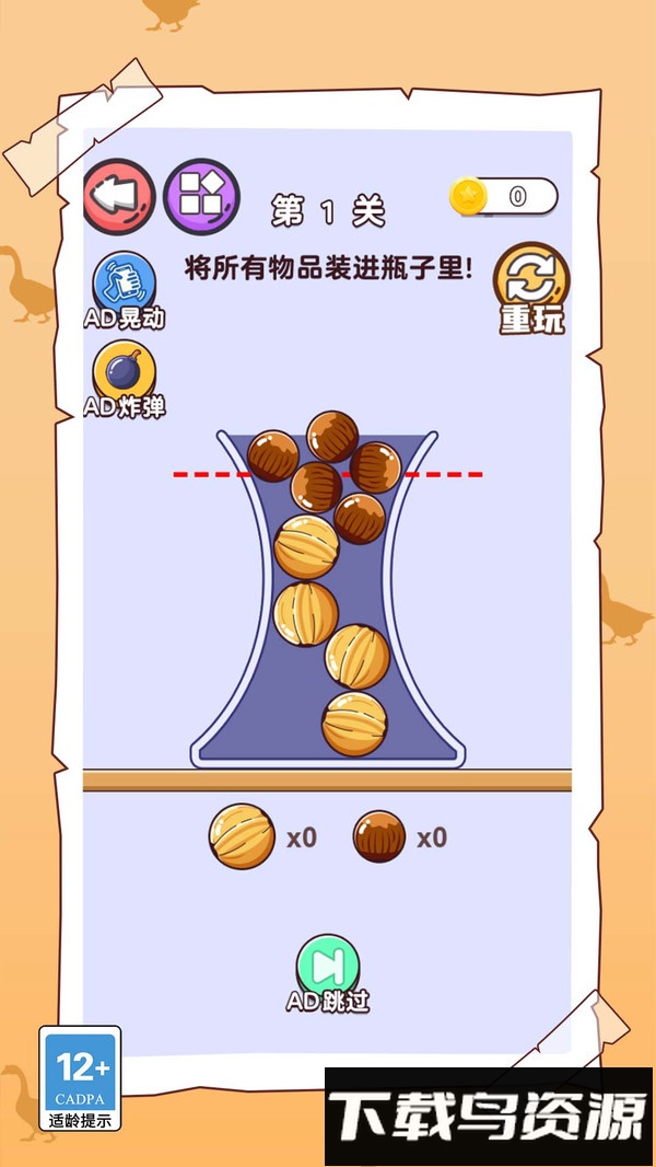 这关不简单最新版截图3