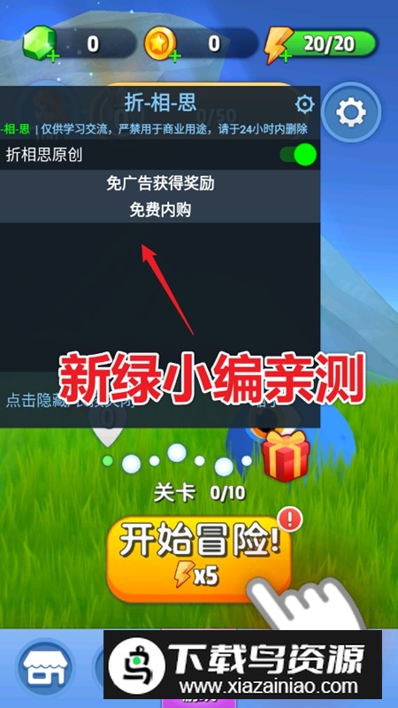 魔剑传说折相思免费内购破解版最新版截图1