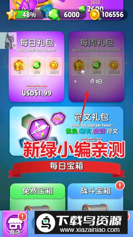 魔剑传说折相思免费内购破解版最新版截图5