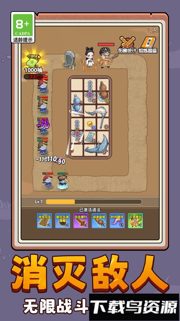 这关不容易最新版截图2