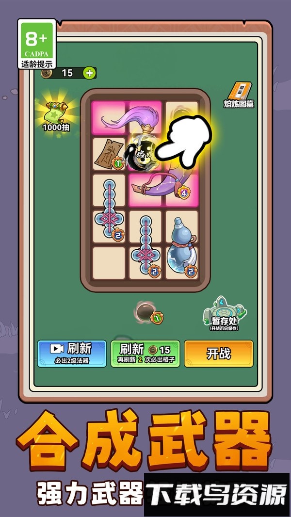 这关不容易最新版截图4