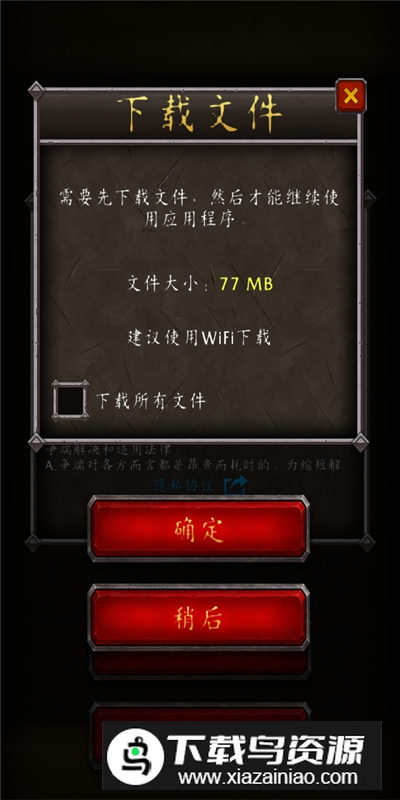 魔兽世界助手安卓最新版截图5