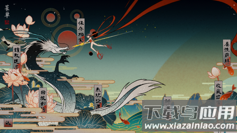 哪吒灵珠引莲心最新版(哪吒・灵珠引莲心［清软］5.31)最新版截图3