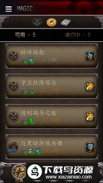 魔兽世界助手APP谷歌版国际版截图1