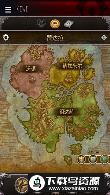 魔兽世界助手APP谷歌版国际版截图5