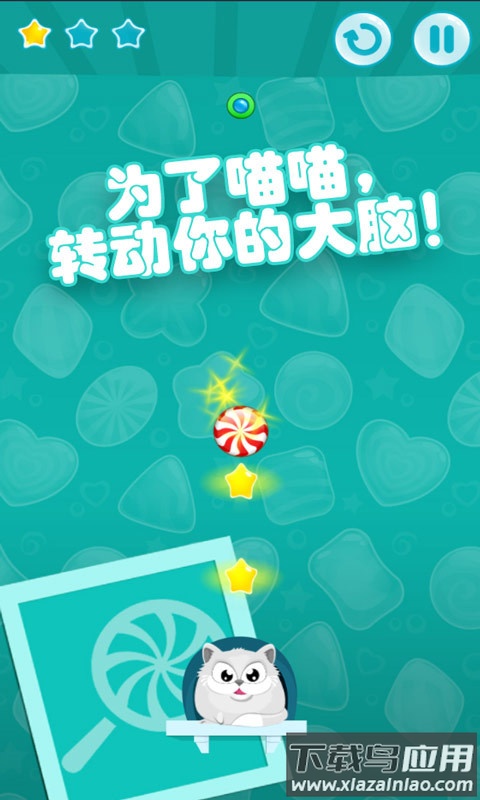 趣味割绳子2021最新版截图4