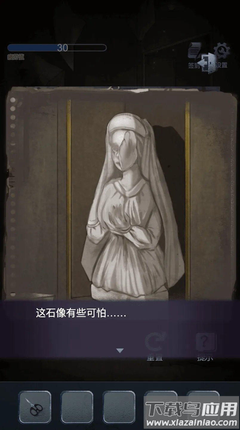 男友的真相手游最新版截图1