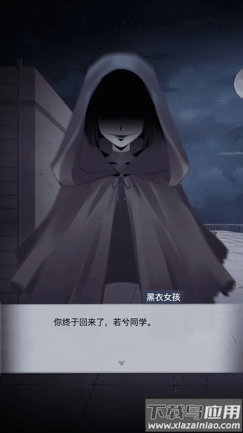 男友的真相手游最新版截图2