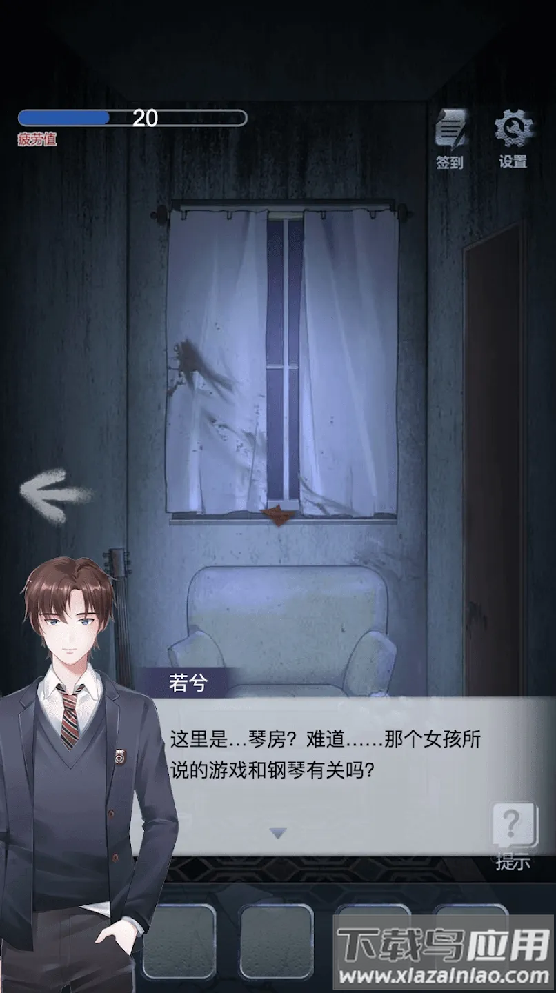 男友的真相手游最新版截图4