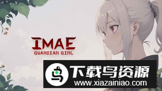 魑魅少女破解版内置菜单最新版截图1