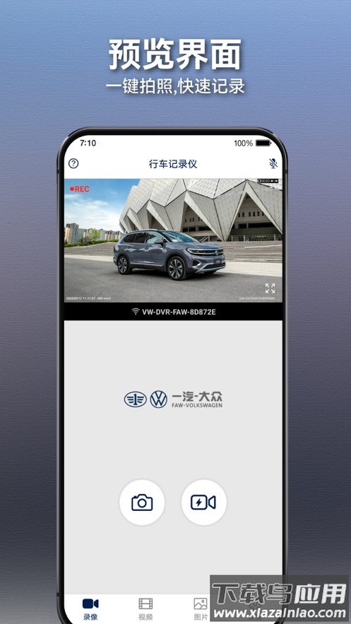 众智途APP最新版截图2