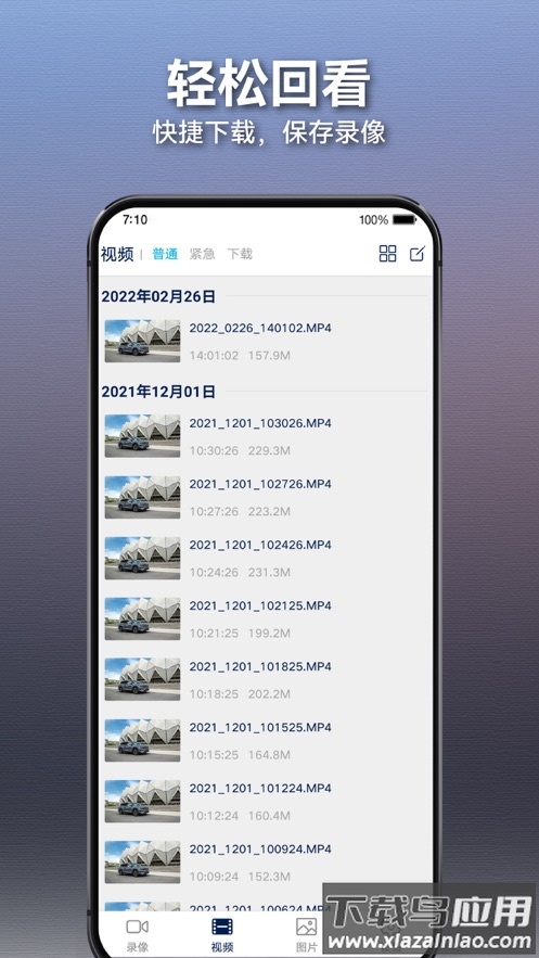 众智途APP最新版截图4