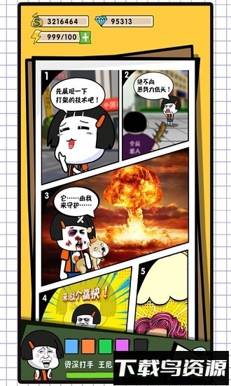 这事不能忍单机版最新版截图1