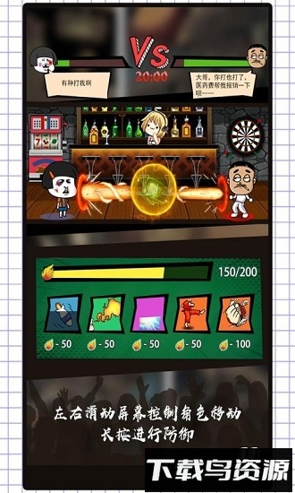 这事不能忍单机版最新版截图2