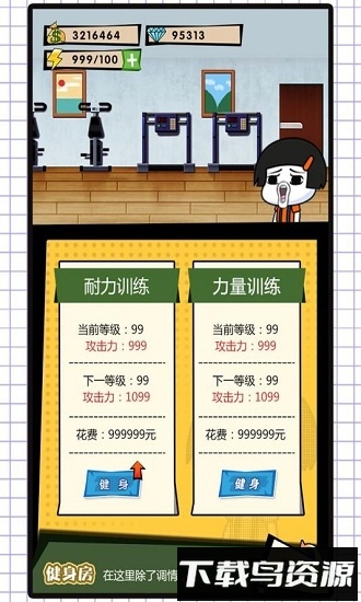 这事不能忍单机版最新版截图3