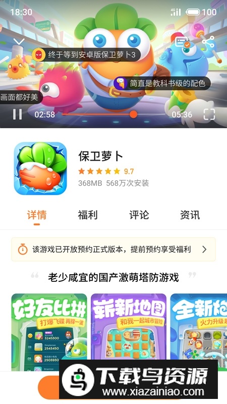 魅族游戏中心安装包apk提取版最新版截图4
