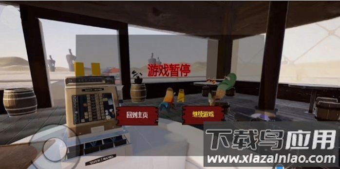 鱿鱼幸存游戏下载安装最新版截图1