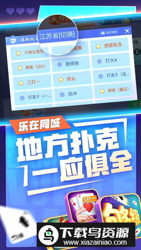 魅族斗地主最新版本官方版最新版截图1